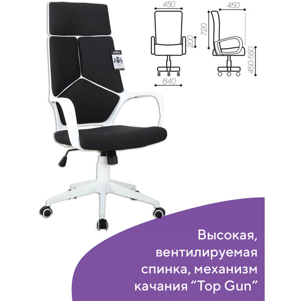 Кресло brabix prime ex 515