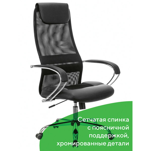 Кресло офисное brabix premium stalker ex 608 ch хром ткань сетка кожзам черное 532091