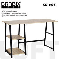 Стол на металлокаркасе BRABIX "LOFT CD-006",1200х500х730 мм,, 2 полки, цвет дуб натуральный, 641226